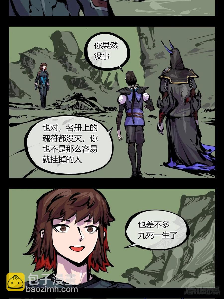 詭園錄（開局一座山水園林） - 百八一，庇佑萬靈 - 2