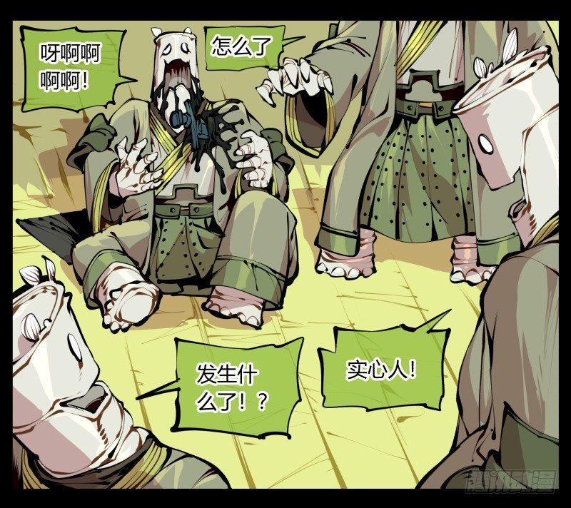 诡园录（开局一座山水园林） - 五，不患寡而患不均 - 1