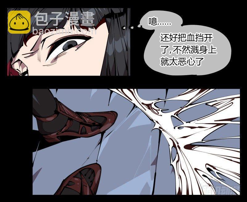 詭園錄（開局一座山水園林） - 六十一，獄鬼火輪 - 3