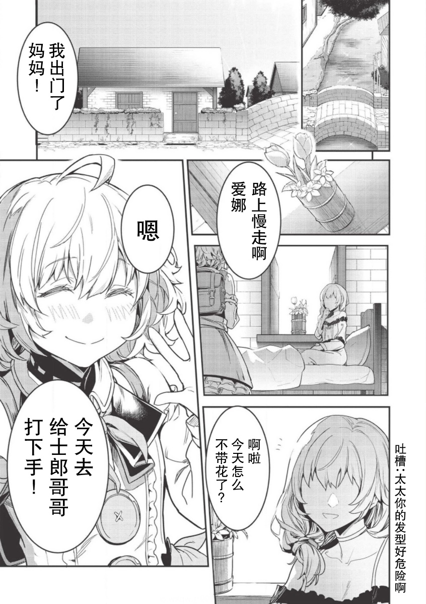 歸宅行商 - 第4話 - 1