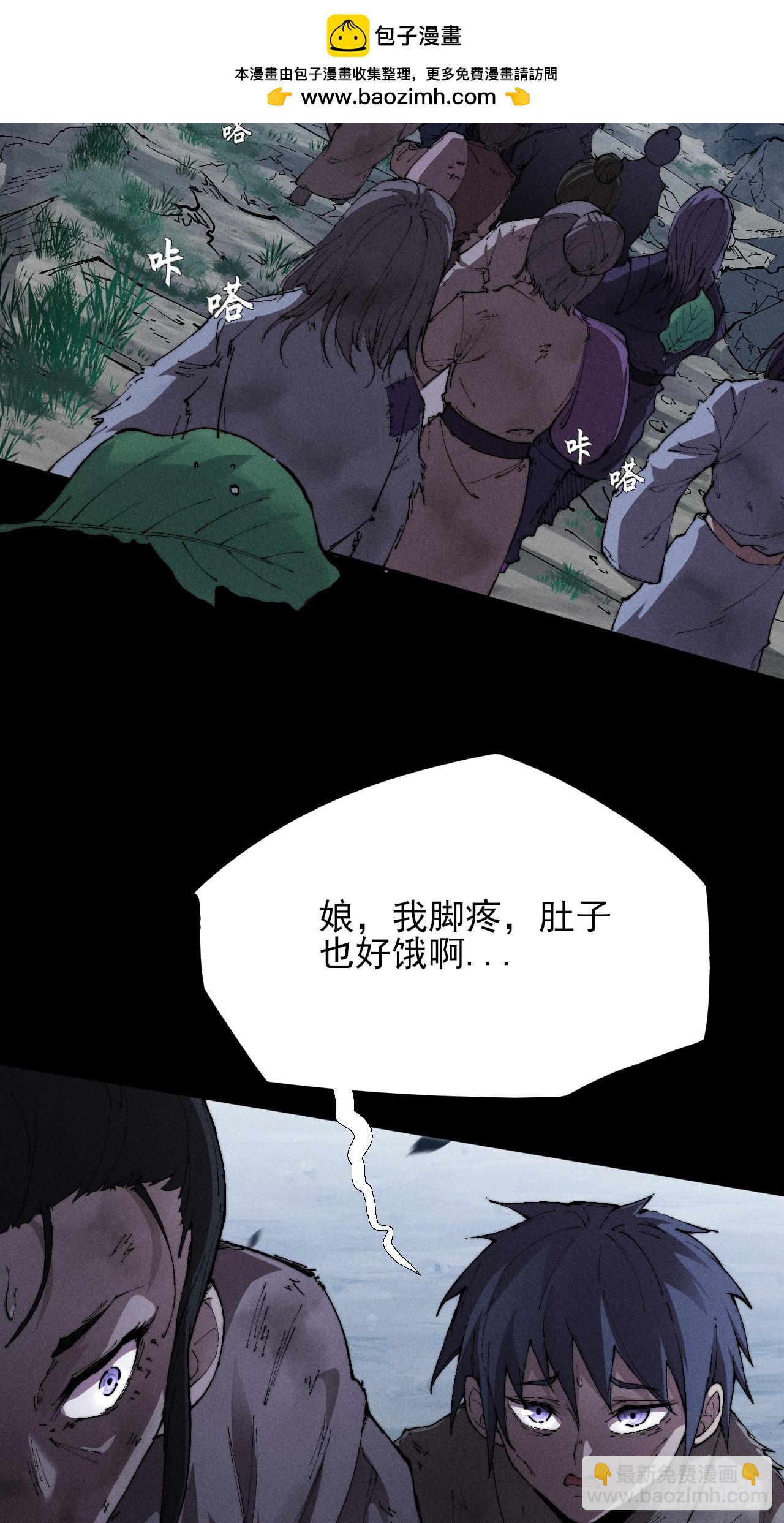 詭濁仙道 - 第二十九章  偶遇太清(1/2) - 2