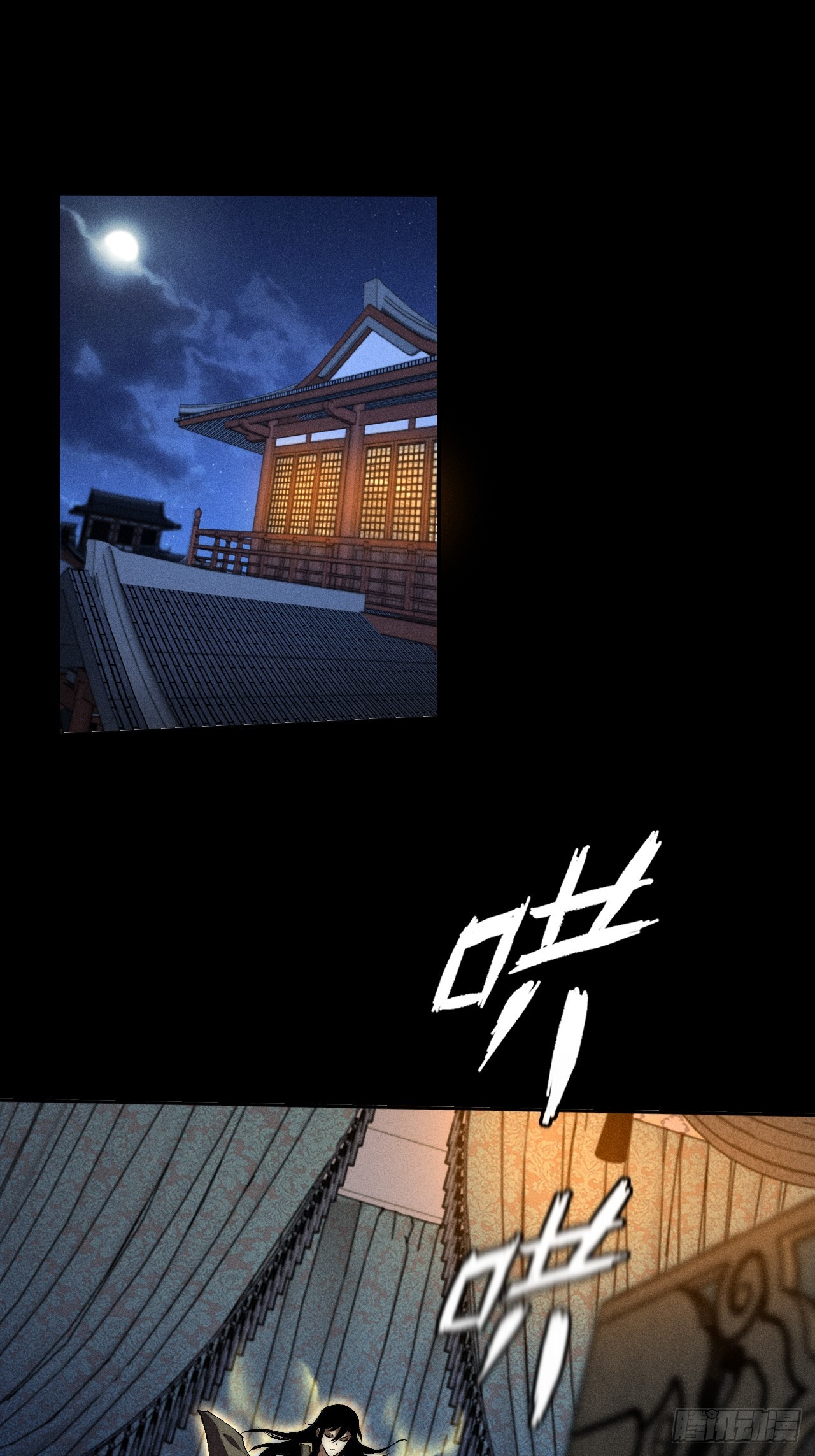 詭濁仙道 - 第三十三話  混元傘 - 1