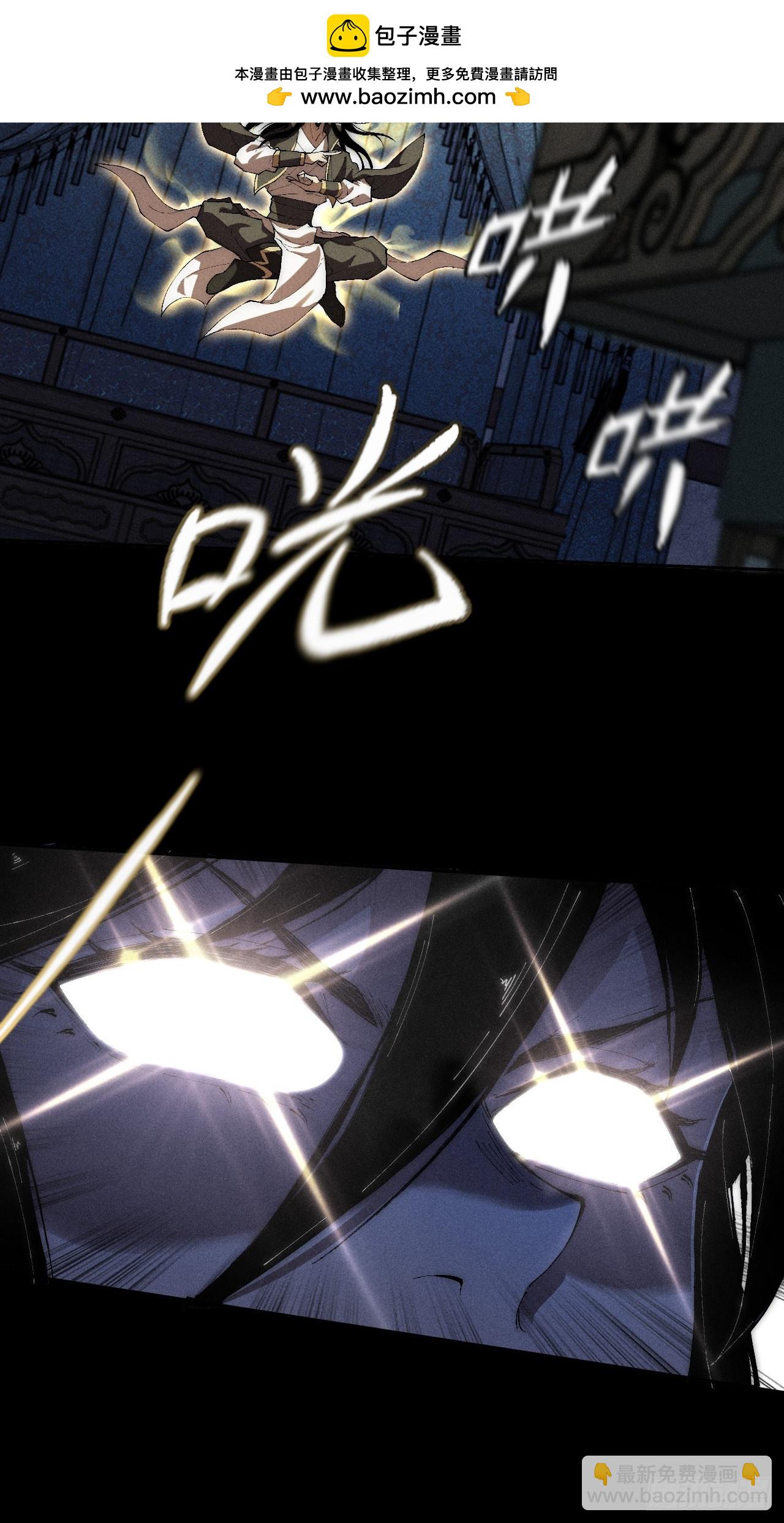 詭濁仙道 - 第三十三話  混元傘 - 2