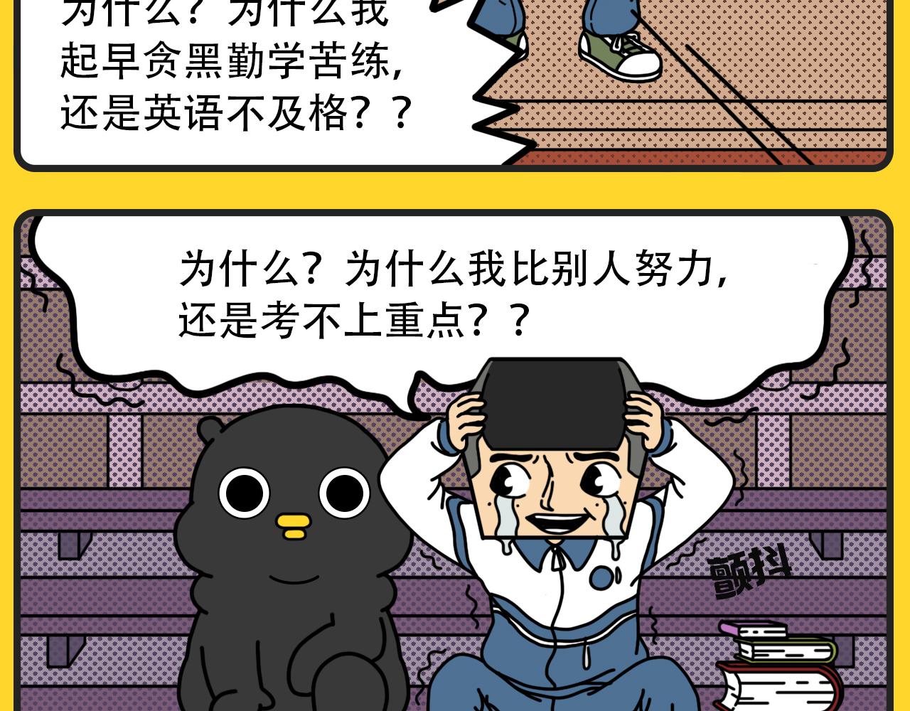 咕嘰說 - 第9話 落榜原因 - 1