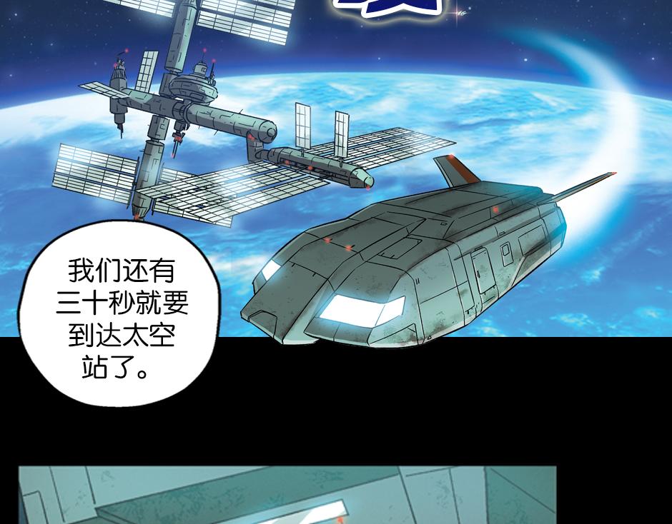 古靈精怪 - 毒蠍妖(1/4) - 3