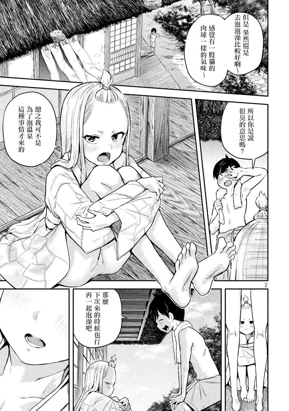 古靈精怪 x SPRING - 第1話(1/2) - 2