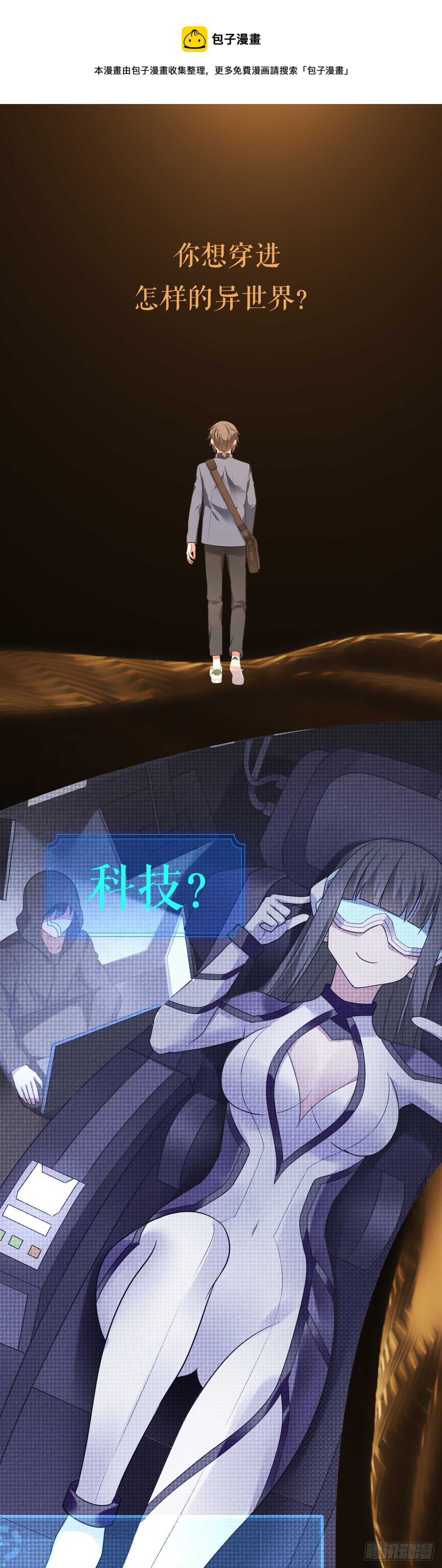 姑娘你不對勁啊 - 終極預告 - 1