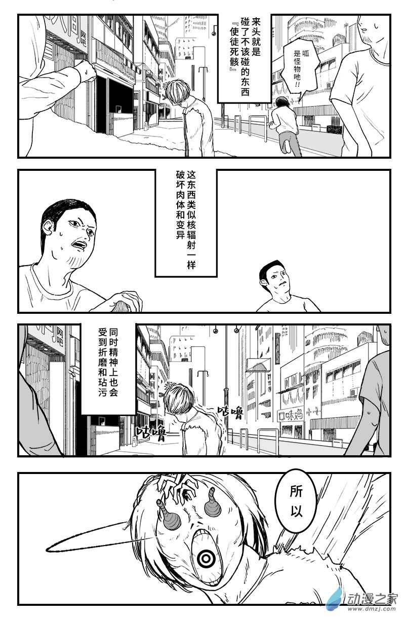 過邊爐 - 第7.9話 - 1