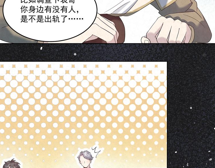 國民老公隱婚啦 - 第49話 原來……是誤會(1/2) - 2