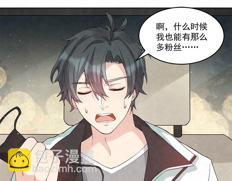 國民老公隱婚啦 - 第55話 我都沒有……cp粉… - 2