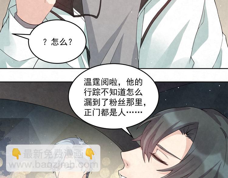 國民老公隱婚啦 - 第55話 我都沒有……cp粉… - 3