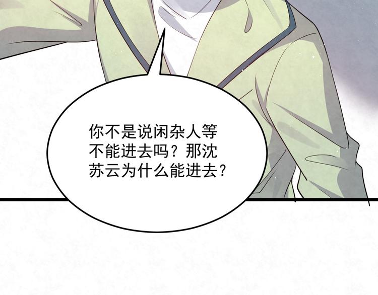 國民老公隱婚啦 - 第79話 打的就是你！(1/2) - 2