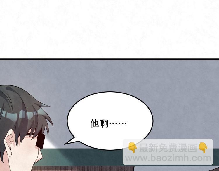 國民老公隱婚啦 - 第79話 打的就是你！(1/2) - 4