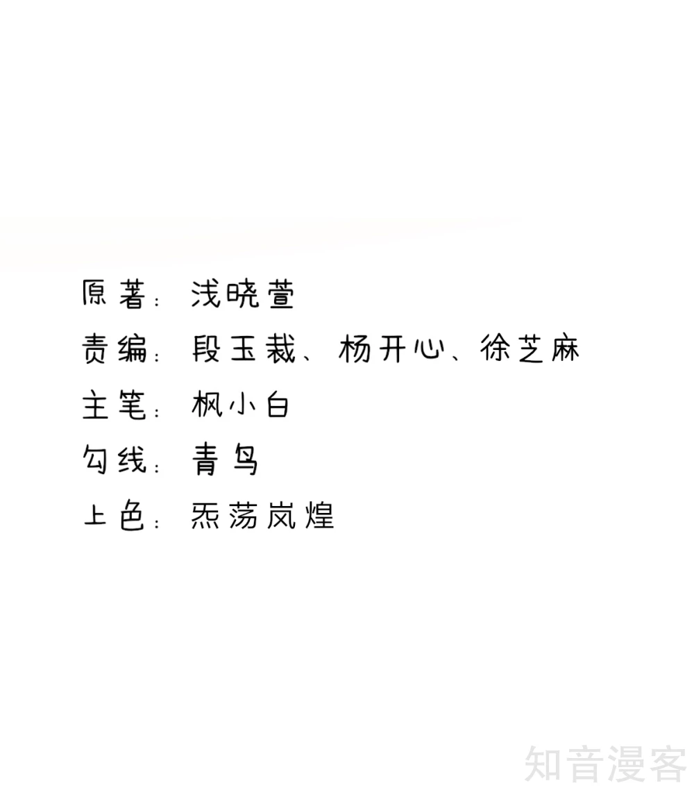 國民男神有點甜 - 第154話 總裁的，貼心 - 2