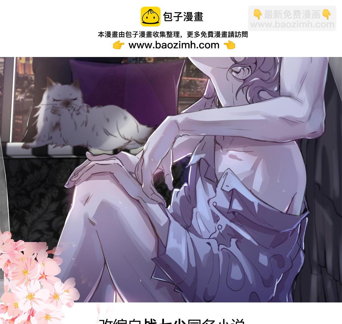 國民校草是女生 - 455 你哪隻手碰的他(1/3) - 2