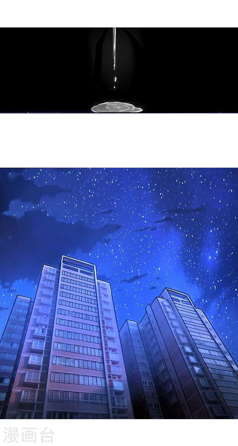 國民總裁愛上我（頁漫版） - 第33-34話 以後這樣交房租 - 1