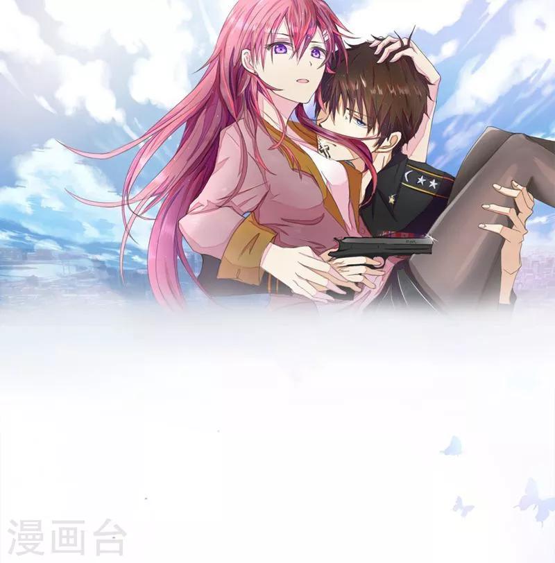 国民总裁爱上我（页漫版） - 第76-77话 让我来保护你们 - 1
