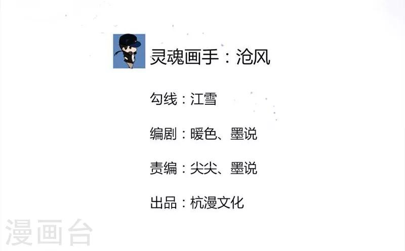 国民总裁爱上我（页漫版） - 第76-77话 让我来保护你们 - 2