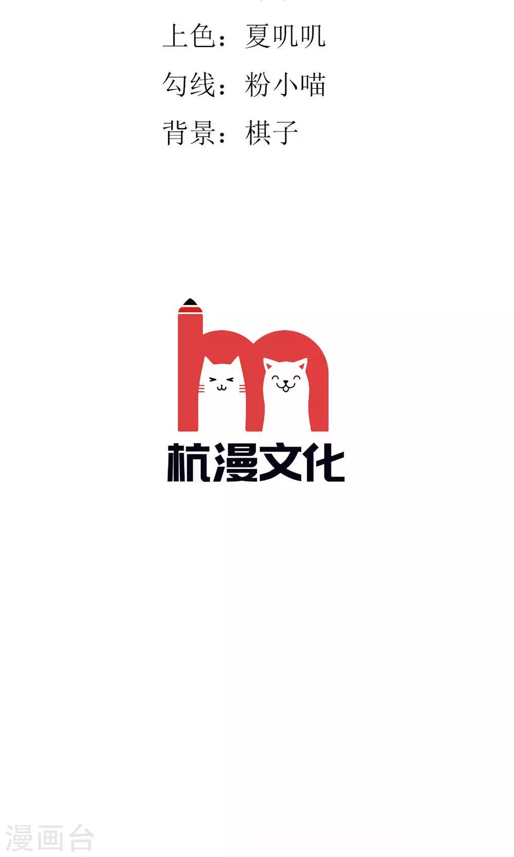 國民總裁愛上我（頁漫版） - 第137話 溫柔的大叔 - 2