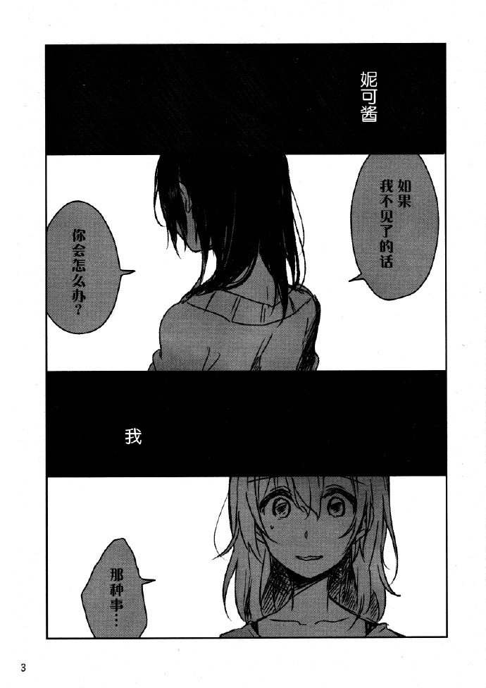 【果妮】1+1 - 第1話 - 2