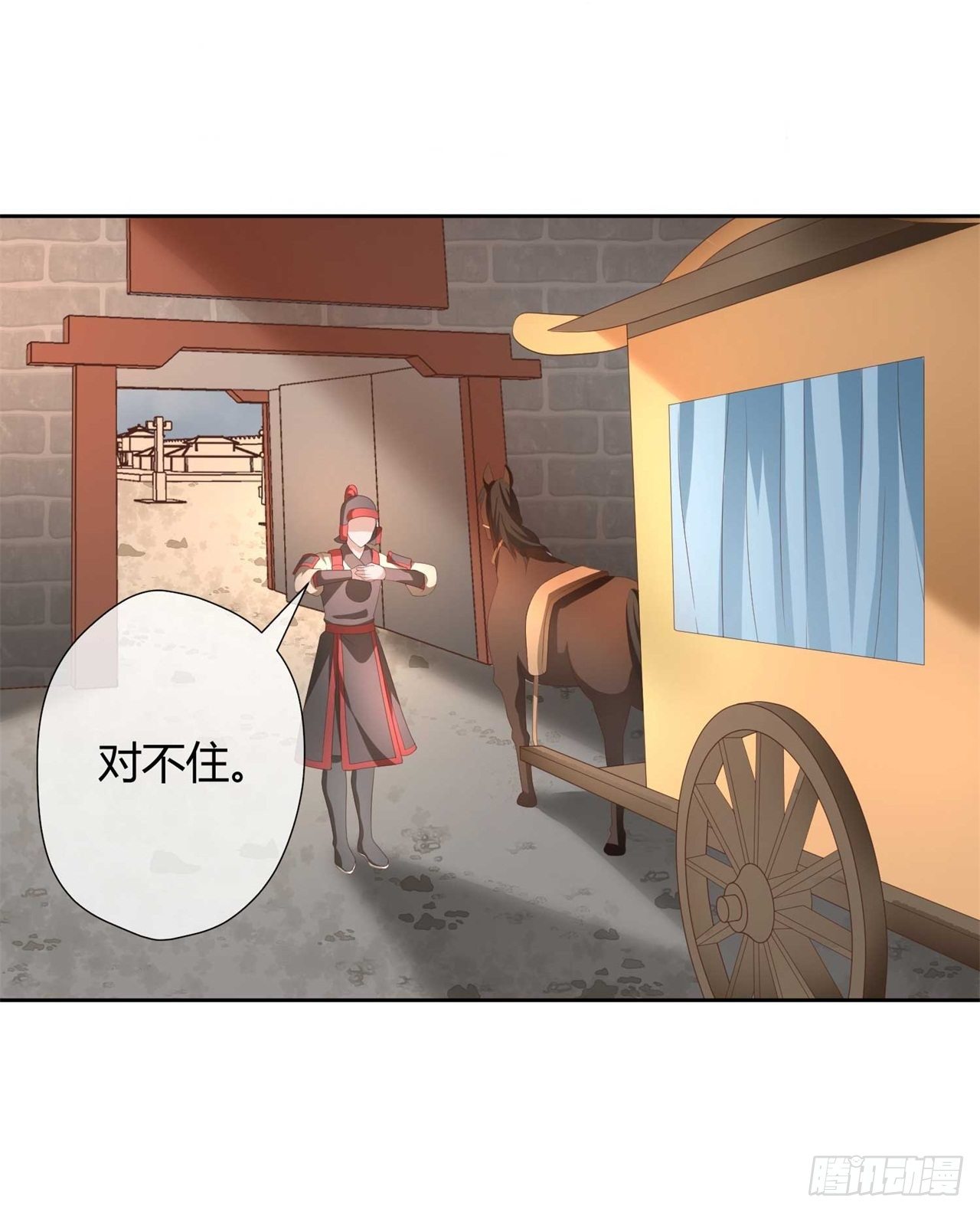 國師大人，你節操掉了 - 第23話 假戲真做又何妨 - 2