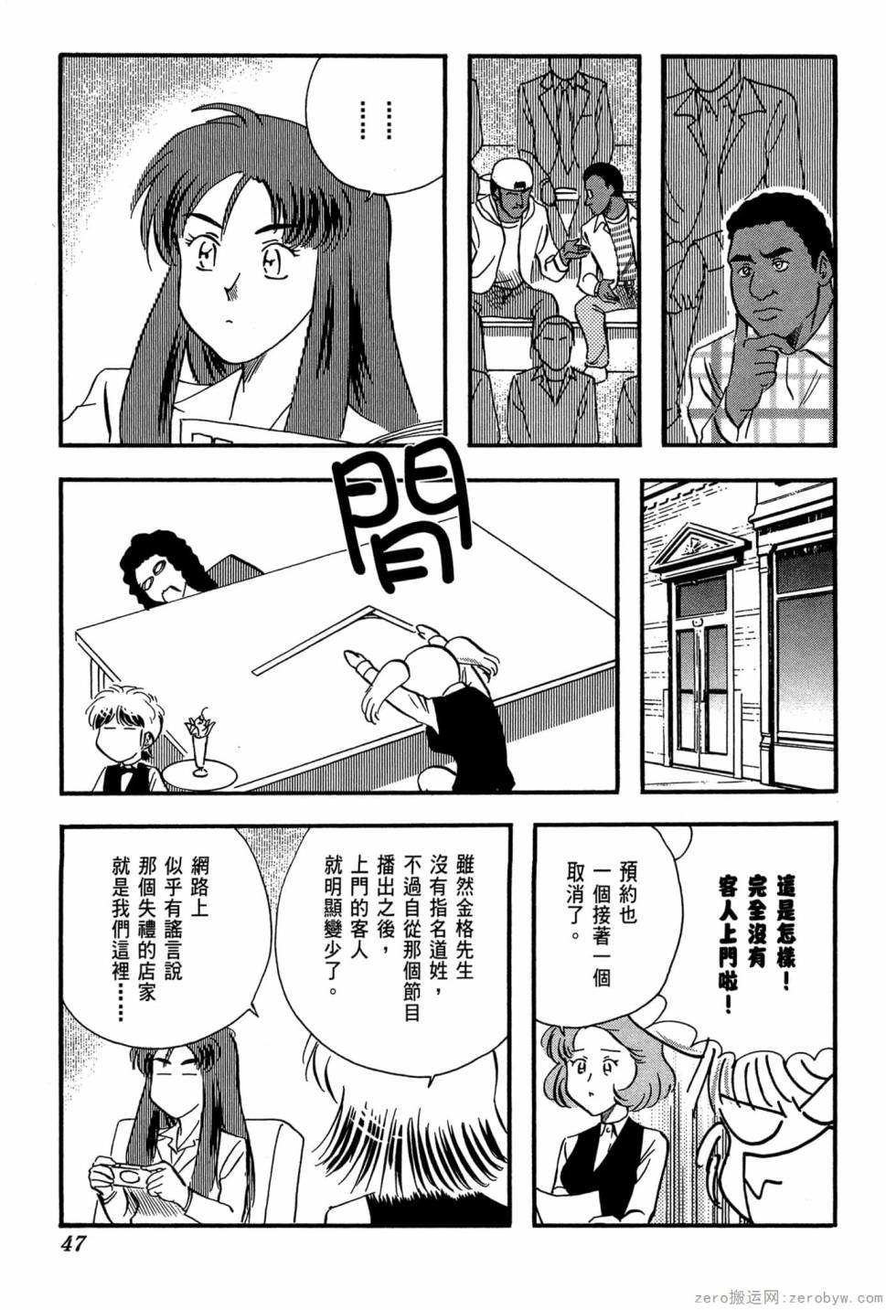 國王的裁縫師 - 第21卷(2/4) - 2
