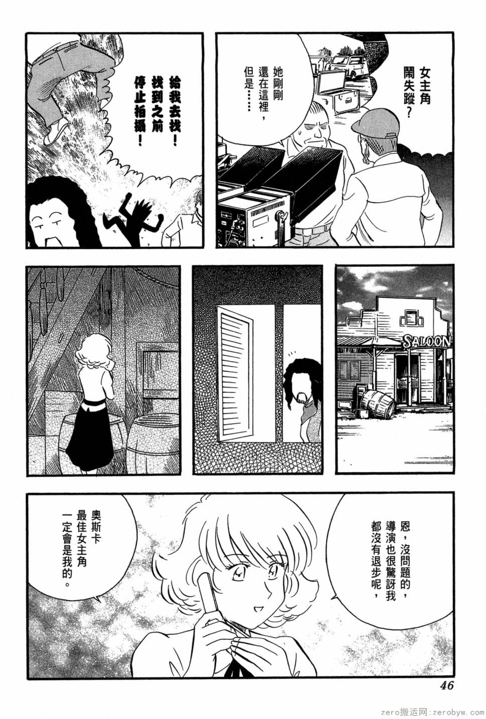 國王的裁縫師 - 第23卷(2/4) - 1