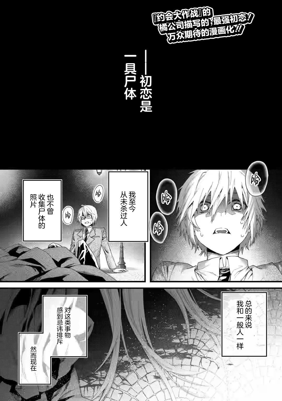 國王的求婚 - 第1.1話 - 1