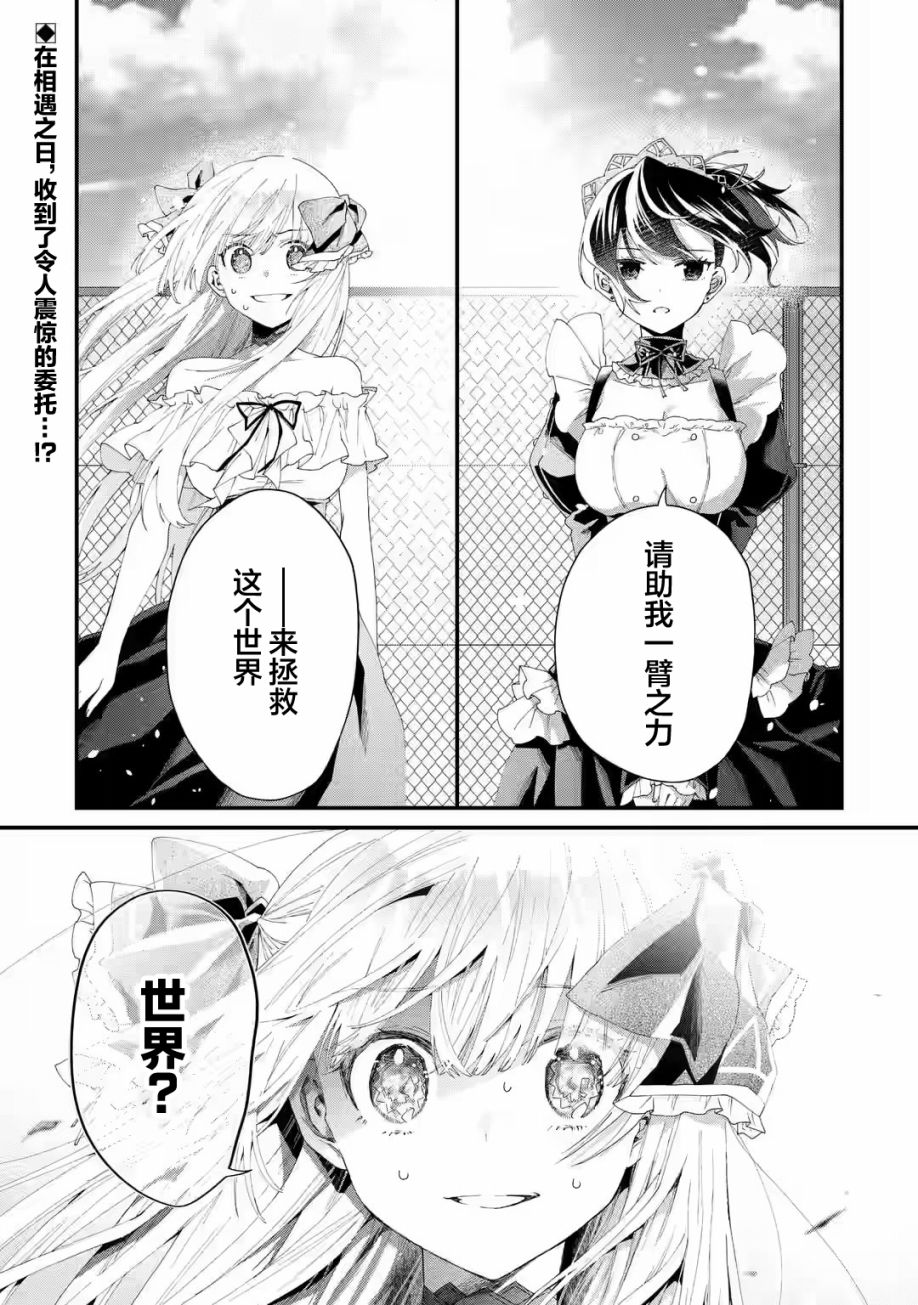 國王的求婚 - 第2.1話 - 1