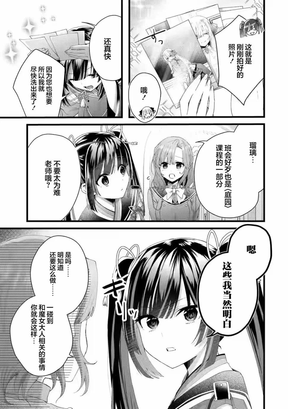國王的求婚 - 第3.2話 - 1