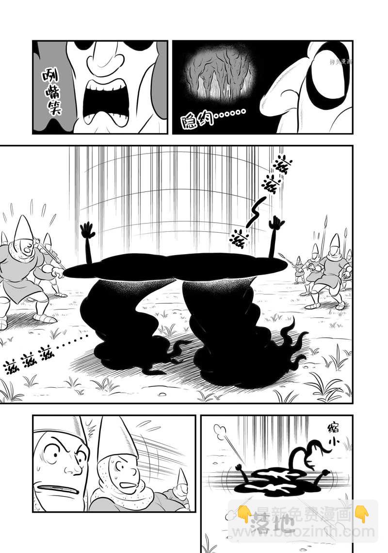 國王排名 - 198 第198話 - 2