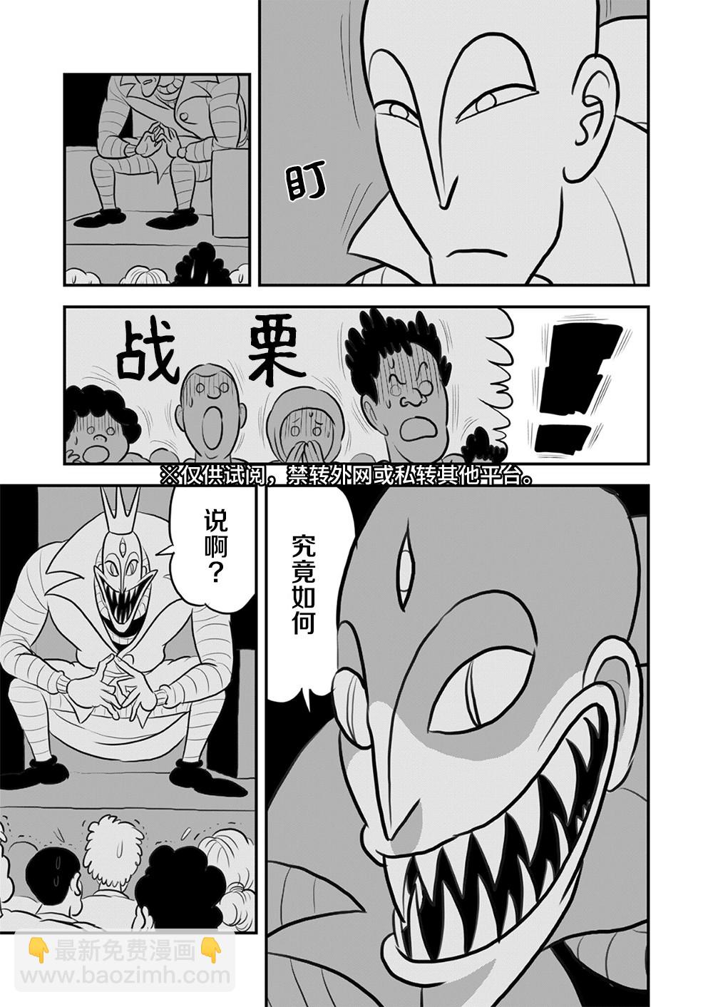 國王排名 - 114 第114話 - 2