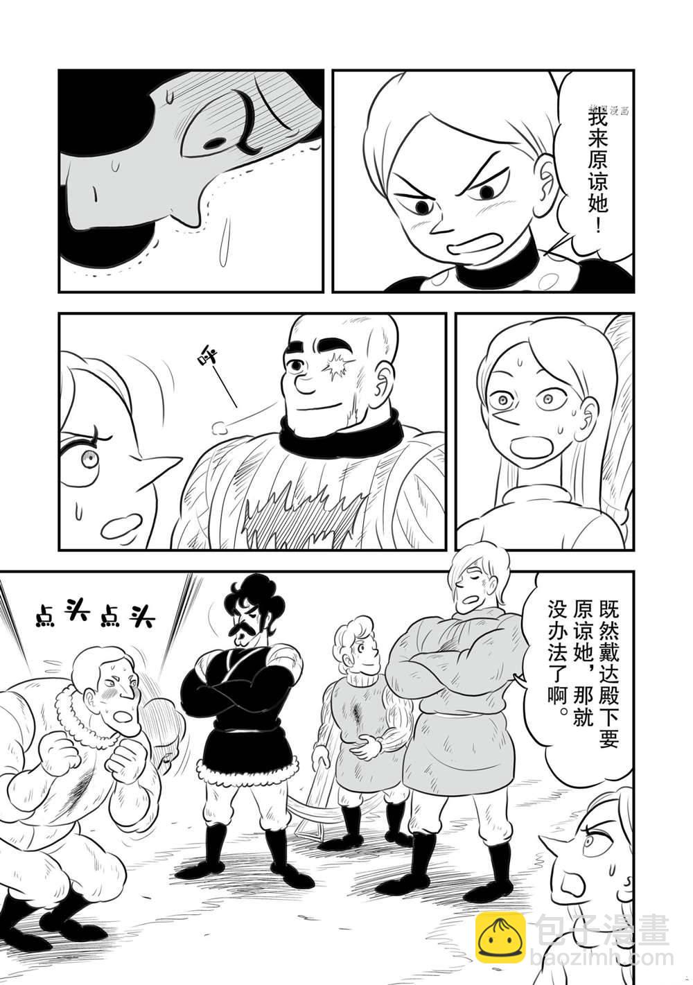 國王排名 - 150 第150話 - 2