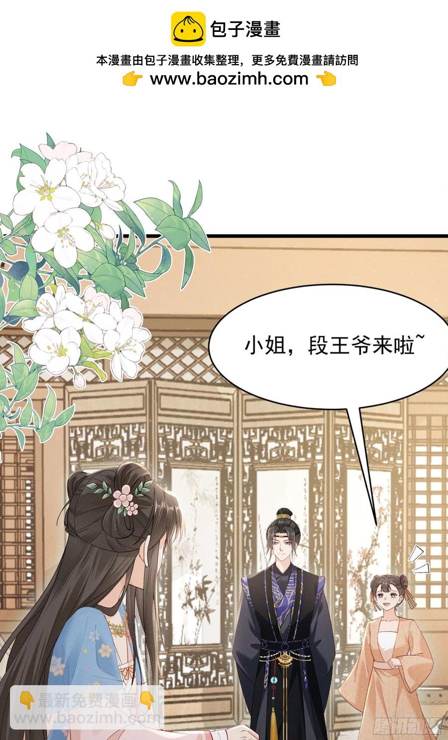 顧清喬反穿越記事：拒絕戀愛腦 - 段玉小喬的初約會 - 2