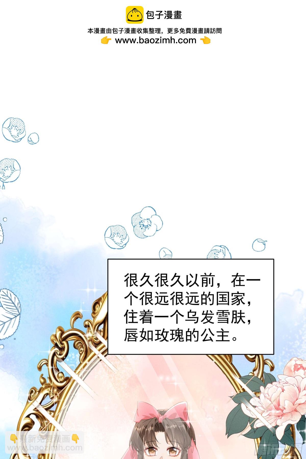 顧清喬反穿越記事：拒絕戀愛腦 - 白雪公主版小喬（上） - 2