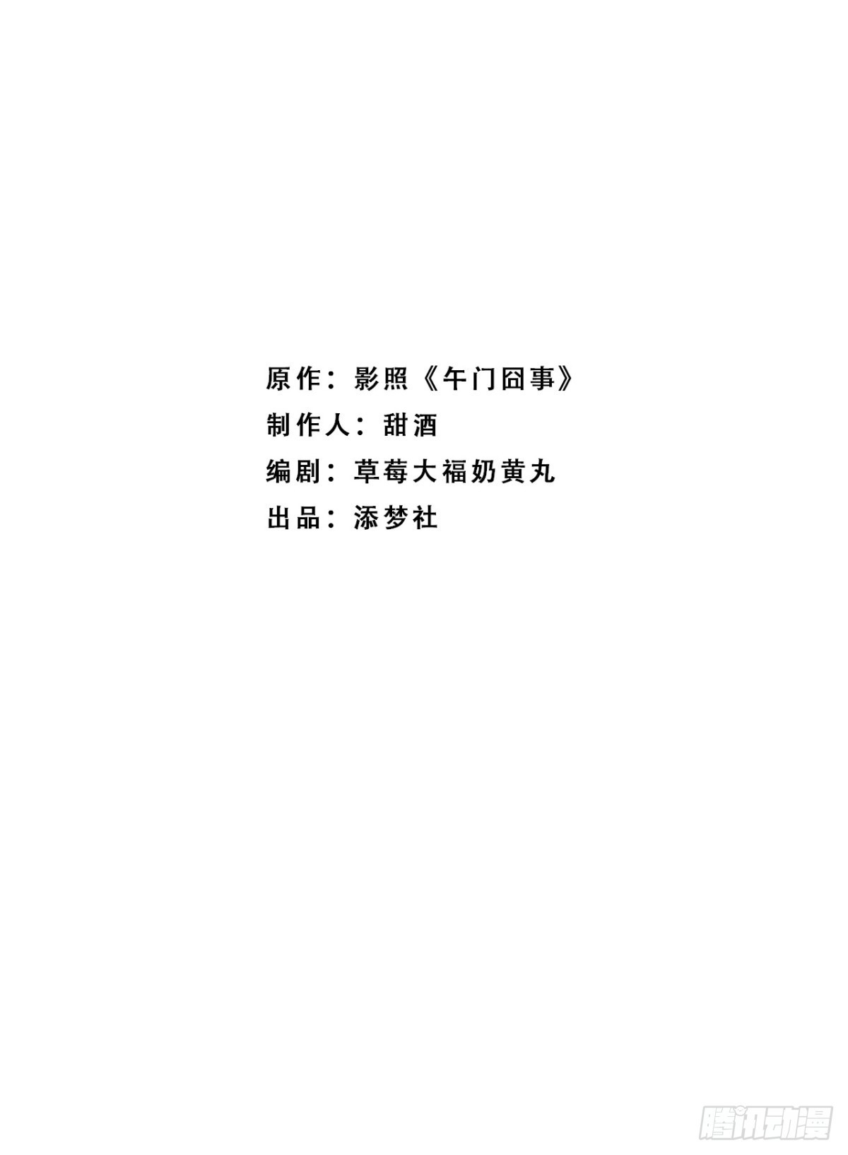 顧清喬反穿越記事：拒絕戀愛腦 - 小喬如此應對，小段段的反應是？ - 1