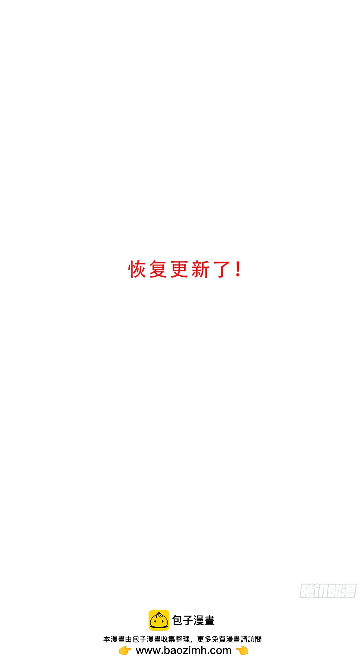 顧清喬反穿越記事：拒絕戀愛腦 - 恢復更新了 - 1
