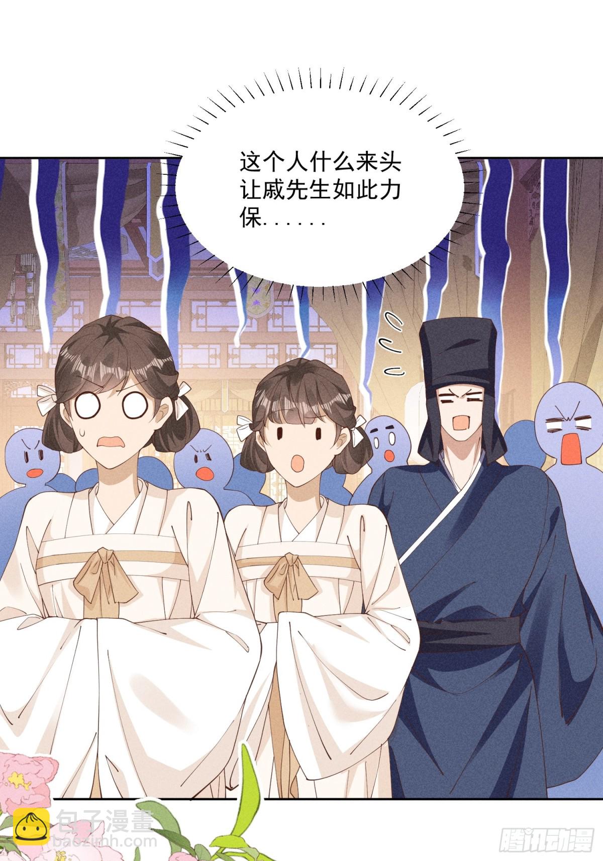 顧清喬反穿越記事：拒絕戀愛腦 - 這一話是聰明到了有點無恥的小喬 - 1