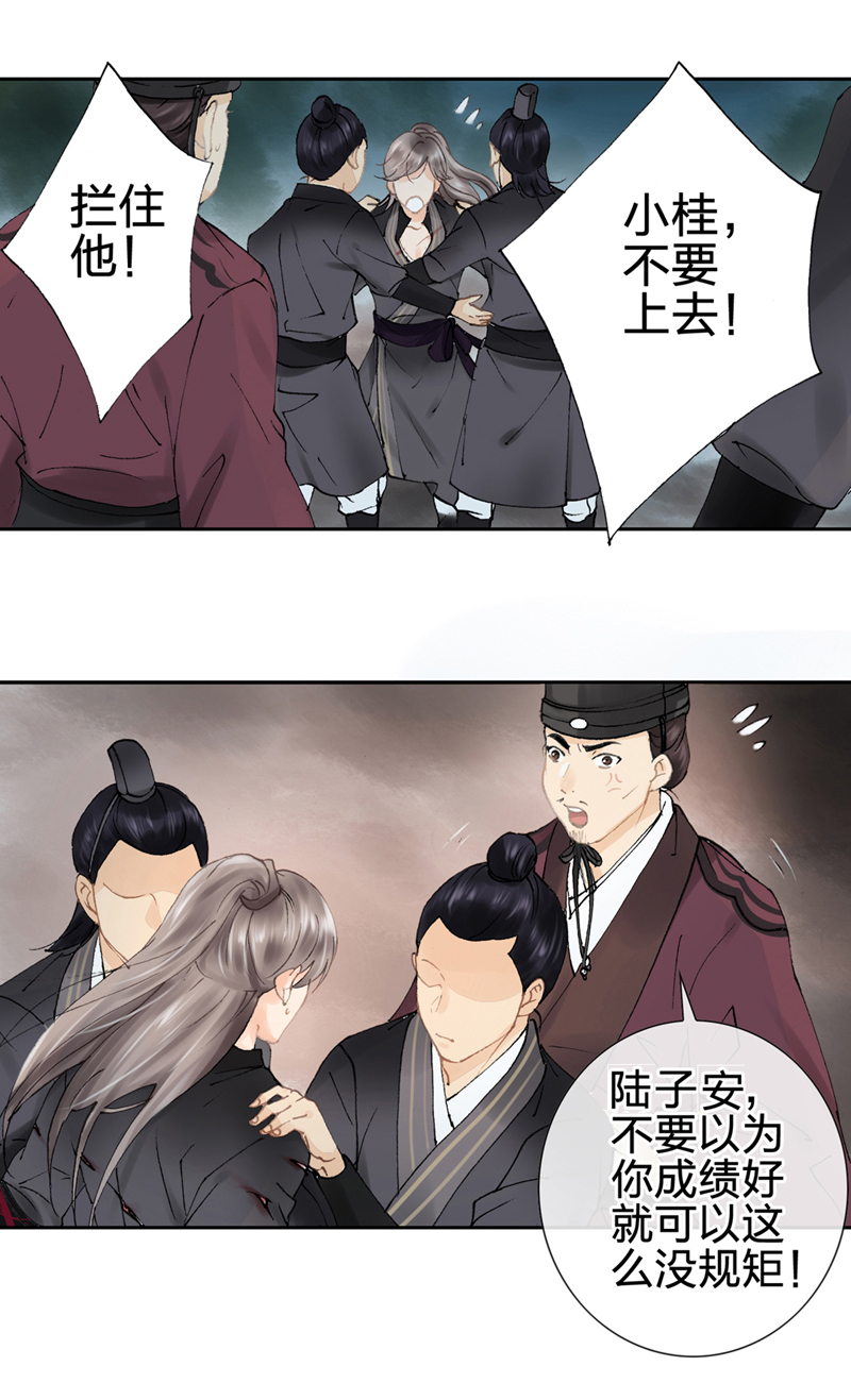 古人上線 - 第三回 - 2