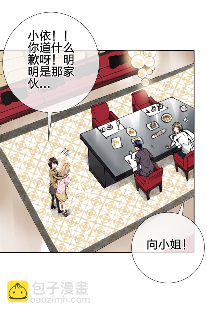 古人上線 - 第十九回 上 - 2