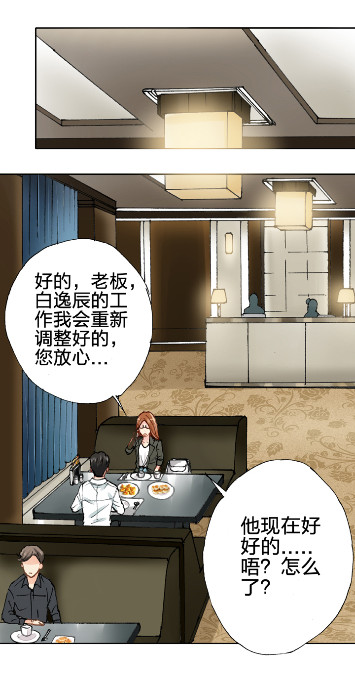古人上線 - 第二十回 上 - 2