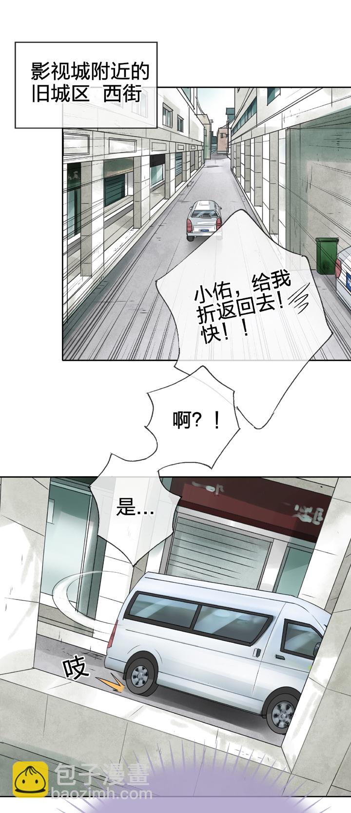 古人上線 - 第二十六回 上 - 2