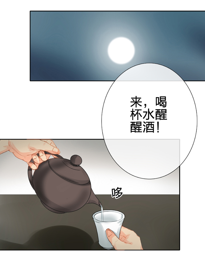 古人上線 - 第二十七回 下 - 2