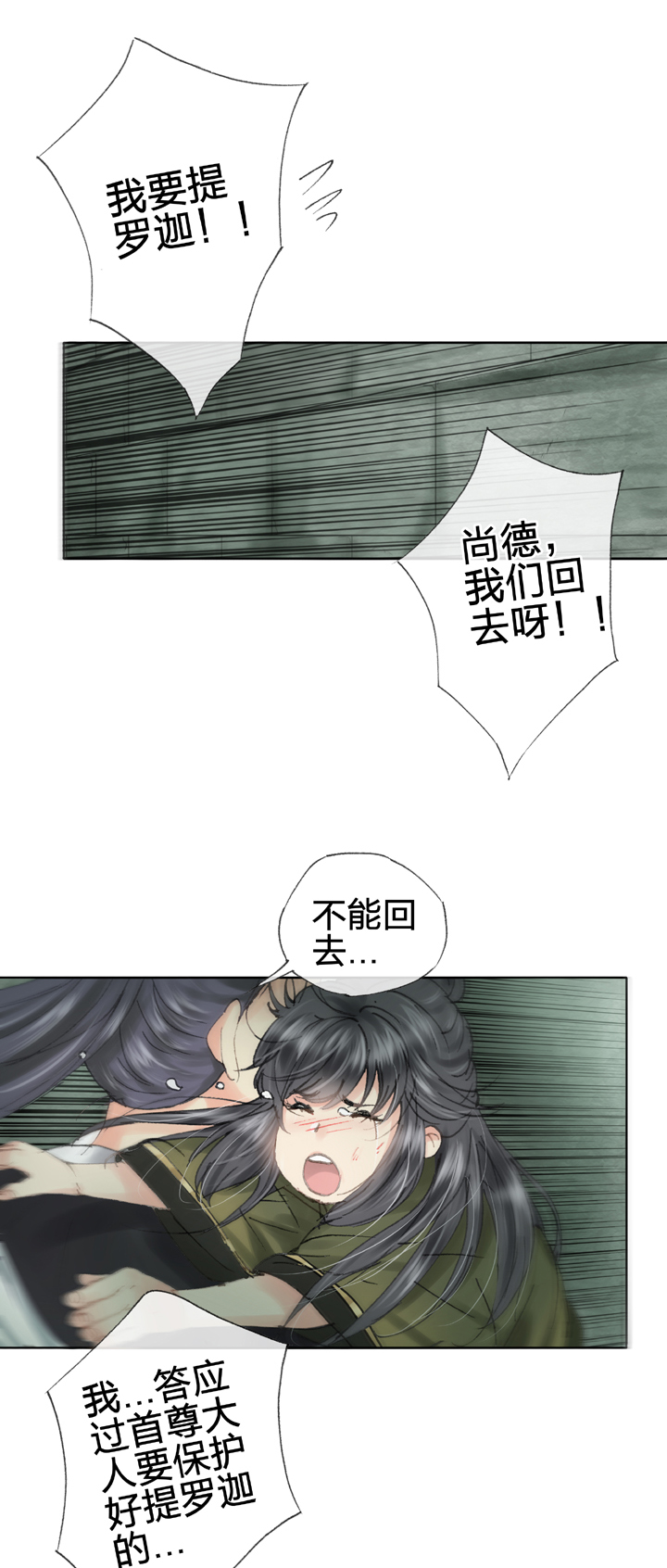 古人上線 - 第四十二回 下 - 2