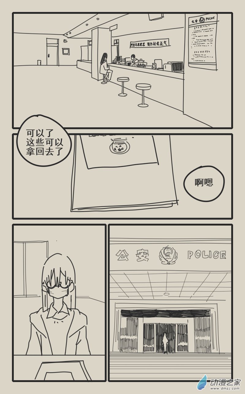 孤身一人 - 01 - 2