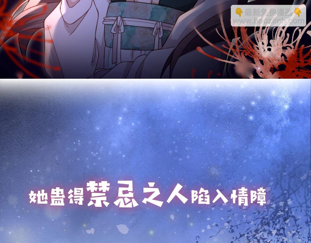 孤王寡女 - 序章 她逃他擒，他反被她撩(1/2) - 3