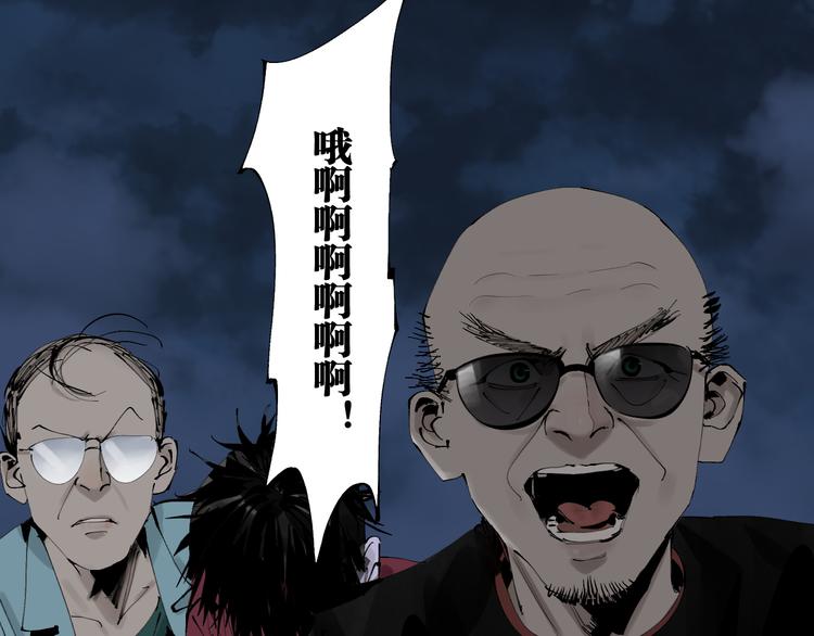 谷圍南亭 - 第84話 傀儡(1/3) - 1