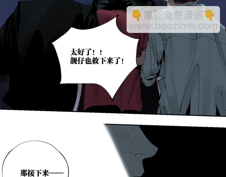 谷圍南亭 - 第84話 傀儡(1/3) - 3