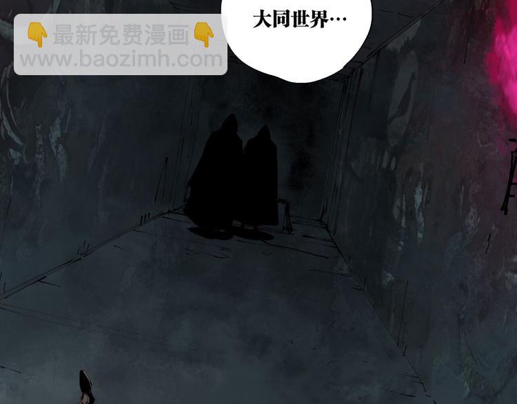 谷圍南亭 - 第90話 眼淚(1/5) - 2