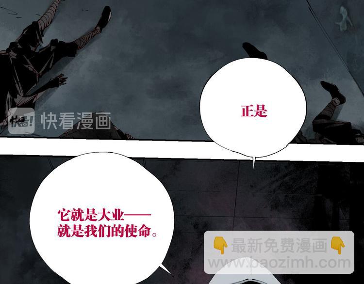 谷圍南亭 - 第90話 眼淚(1/5) - 3